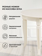 Стол кухонный раздвижной Aviano, 1600(2050)×1010×755 мм, цвет слоновая кость  (артикул 10998106)  большой выбор товаров оптом и в розницу по низким ценам с доставкой