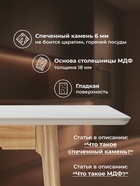 Стол кухонный Halmar, 1400(1800)×800×770 мм, цвет белый спечённый камень/светлое дерево - Фото 3