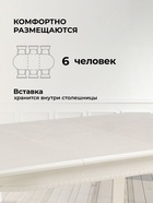 Стол кухонный раздвижной Romeo, 1300(1700)×850×750 мм, цвет молочный  (артикул 10998114)  большой выбор товаров оптом и в розницу по низким ценам с доставкой