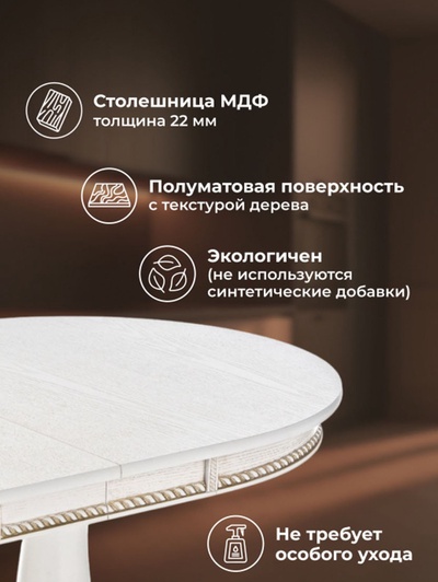 Стол кухонный деревянный раздвижной «Кантри 120», 1200(1600)×800×750 мм, цвет молочный/патина золото