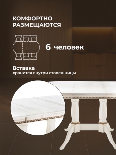 Стол кухонный деревянный раздвижной «Кантри 120», 1200(1600)×800×750 мм, цвет молочный/патина золото