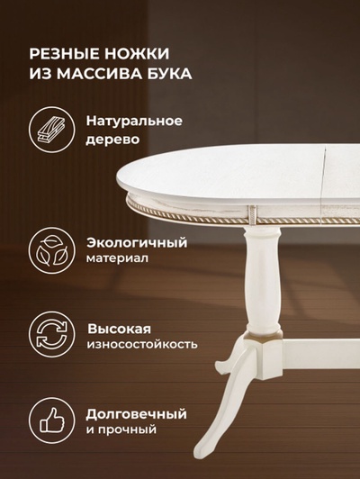 Стол кухонный деревянный раздвижной «Кантри 120», 1200(1600)×800×750 мм, цвет молочный/патина золото
