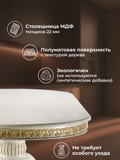 Стол кухонный деревянный раздвижной «Комфорт», 2600(3300)×1100×770 мм, цвет крем/патина золотая