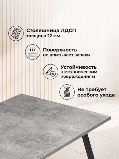 Стол кухонный деревянный раздвижной «Кортни», 1170(1570)×770×750 мм, цвет бетон светлый/чёрный матовый