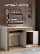 Стол компьютерный Модена белый / дуб вотан - фото 121986708