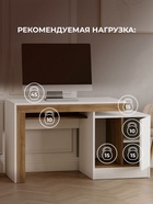 Стол компьютерный Модена белый / дуб вотан - фото 121986709