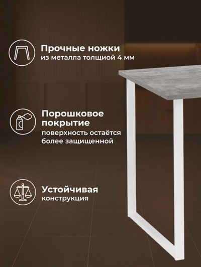 Стол кухонный деревянный «Лиман», 1170×770×750 мм, цвет бетон светлый/белый матовый