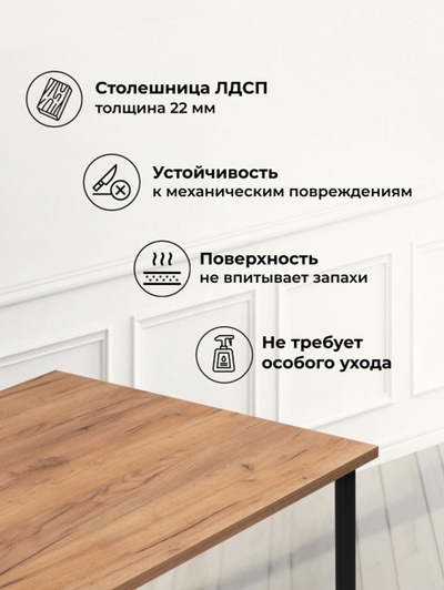 Стол кухонный деревянный «Лиман», 1170×770×750 мм, цвет дуб крафт золотой/чёрный матовый