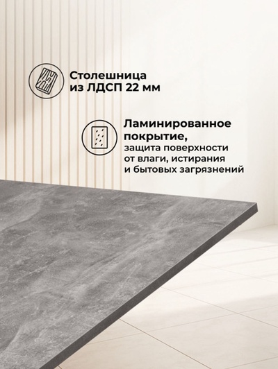 Стол кухонный деревянный «Лиман», 1400×800×750 мм, цвет бетон светлый/чёрный матовый