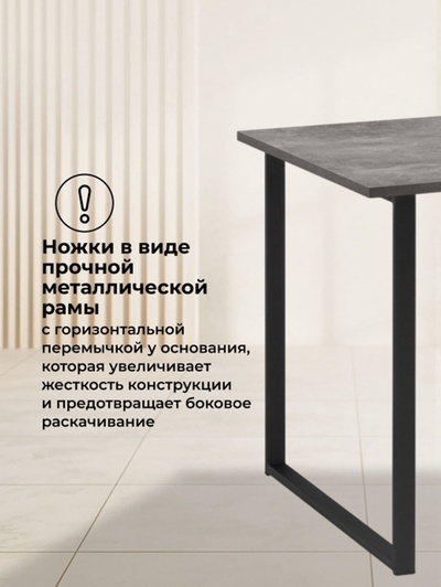 Стол кухонный деревянный «Лиман», 1400×800×750 мм, цвет бетон светлый/чёрный матовый