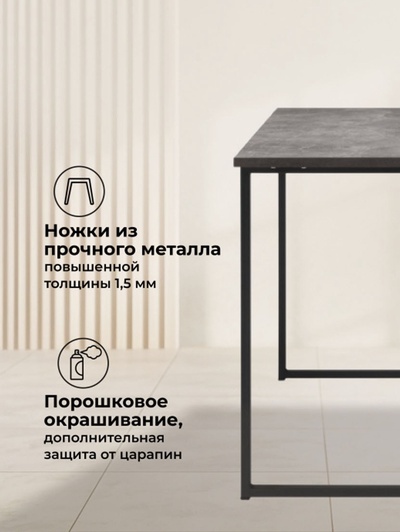 Стол кухонный деревянный «Лиман», 1400×800×750 мм, цвет бетон светлый/чёрный матовый