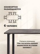 Стол кухонный деревянный «Лиман», 1400×800×750 мм, цвет бетон светлый/чёрный матовый  (артикул 10998157)  большой выбор товаров оптом и в розницу по низким ценам с доставкой