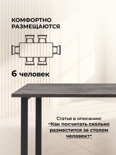 Стол кухонный деревянный «Лиман», 1400×800×750 мм, цвет бетон светлый/чёрный матовый