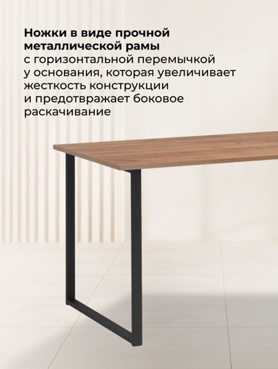Стол кухонный деревянный «Лиман», 1400×800×750 мм, цвет дуб крафт золотой/чёрный матовый