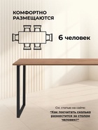 Стол кухонный деревянный «Лиман», 1400×800×750 мм, цвет дуб крафт золотой/чёрный матовый  (артикул 10998158)  большой выбор товаров оптом и в розницу по низким ценам с доставкой