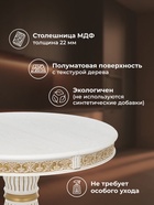 Стол кухонный деревянный раздвижной «Лорд», 1100(1600)×1100×790 мм, цвет молочный/патина золото  (артикул 10998161)  большой выбор товаров оптом и в розницу по низким ценам с доставкой