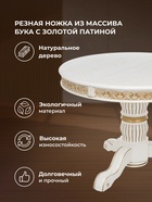 Стол кухонный деревянный раздвижной «Лорд», 1100(1600)×1100×790 мм, цвет молочный/патина золото  (артикул 10998161)  большой выбор товаров оптом и в розницу по низким ценам с доставкой