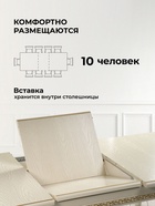 Стол кухонный деревянный раздвижной «Маранта», 1800(2400)×1050×780 мм, цвет слоновая кость  (артикул 10998164)  большой выбор товаров оптом и в розницу по низким ценам с доставкой