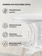 Стол кухонный деревянный раздвижной «Нозеан», 1200(1600)×1200×760 мм, цвет белый/серебро  (артикул 10998166)  большой выбор товаров оптом и в розницу по низким ценам с доставкой