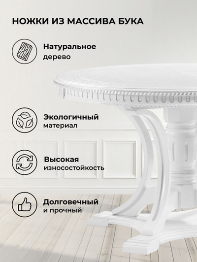 Стол кухонный деревянный раздвижной «Нозеан», 1200(1600)×1200×760 мм, цвет белый/серебро