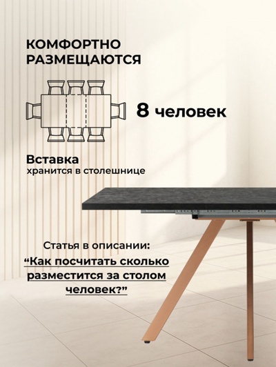 Стол кухонный деревянный раздвижной «Райн 32», 1160(1600)×770×770 мм, цвет малави/медь