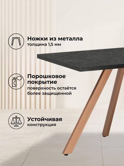 Стол кухонный деревянный раздвижной «Райн 32», 1160(1600)×770×770 мм, цвет малави/медь