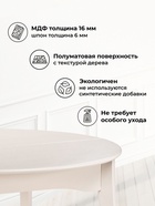 Стол кухонный деревянный раздвижной «Распи», 1000(1300)×1000×760 мм, цвет бежевый  (артикул 10998183)  большой выбор товаров оптом и в розницу по низким ценам с доставкой