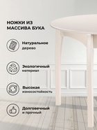 Стол кухонный деревянный раздвижной «Распи», 1000(1300)×1000×760 мм, цвет бежевый - Фото 4