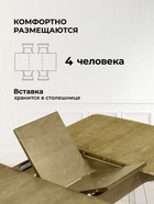 Стол кухонный деревянный раздвижной «Терзот», 1000(1300)×700×760 мм, цвет дуб  (артикул 10998185)  большой выбор товаров оптом и в розницу по низким ценам с доставкой