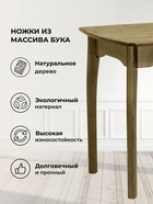 Стол кухонный деревянный раздвижной «Терзот», 1000(1300)×700×760 мм, цвет дуб  (артикул 10998185)  большой выбор товаров оптом и в розницу по низким ценам с доставкой