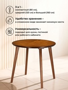 Стол кухонный деревянный раздвижной «Турин», 800(1600)×800×740 мм, цвет орех миланский - Фото 5