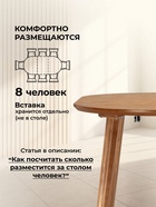 Стол кухонный деревянный раздвижной «Турин», 800(1600)×800×740 мм, цвет ольха - Фото 6