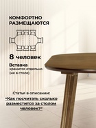 Стол кухонный деревянный раздвижной «Турин», 800(1600)×800×740 мм, цвет орех - Фото 6