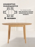 Стол кухонный деревянный раздвижной «Форли», 1000(1300)×1000×765 мм, цвет светлое дерево - Фото 6