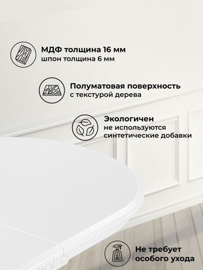 Стол кухонный деревянный овальный раздвижной «Эритрин», 1400(1800)×800×770 мм, цвет белый