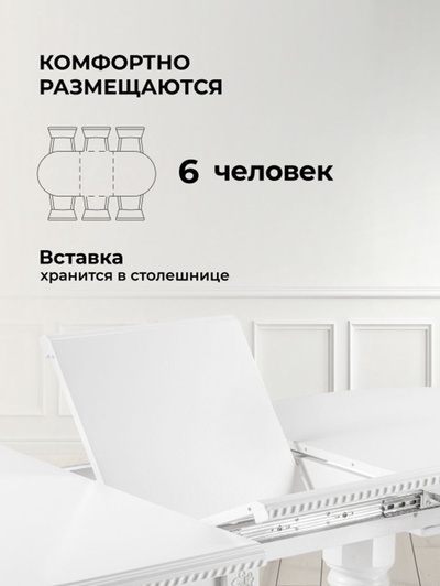 Стол кухонный деревянный овальный раздвижной «Эритрин», 1400(1800)×800×770 мм, цвет белый