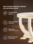 Столик журнальный «Луис», 700×700×520 мм, цвет слоновая кость / золото - Фото 6