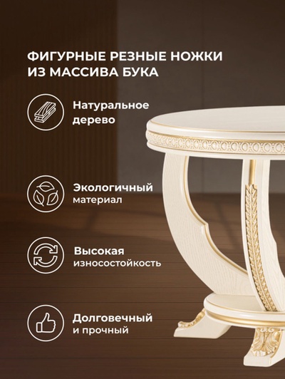 Столик журнальный «Луис», 700×700×520 мм, цвет слоновая кость / золото