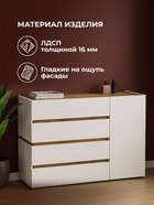 Комод напольный «Атлон», 1190×460×896 мм, цвет белый / дуб вотан  (артикул 10998206)  большой выбор товаров оптом и в розницу по низким ценам с доставкой