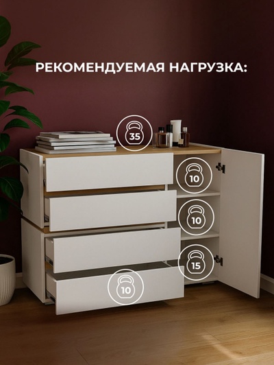 Комод напольный «Атлон», 1190×460×896 мм, цвет белый / дуб вотан