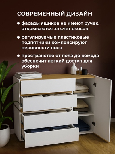 Комод напольный «Атлон», 1190×460×896 мм, цвет белый / дуб вотан