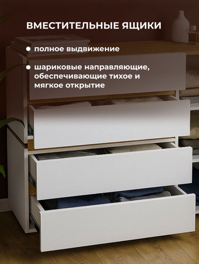 Комод напольный «Атлон», 1190×460×896 мм, цвет белый / дуб вотан