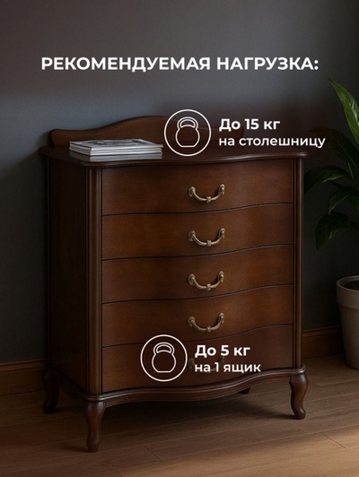 Комод напольный «Джульетта», 750×425×955 мм, цвет орех
