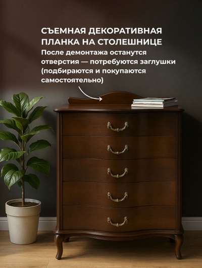 Комод напольный «Джульетта», 750×425×955 мм, цвет орех