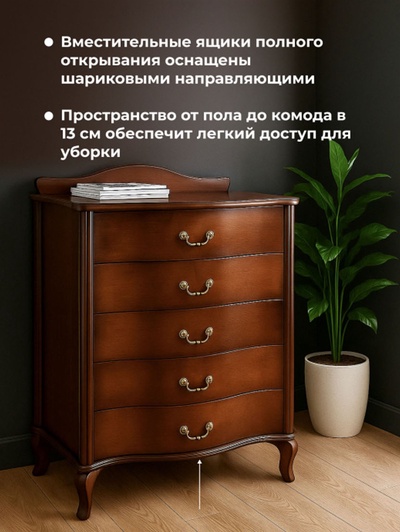 Комод напольный «Джульетта», 750×425×955 мм, цвет орех