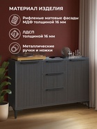 Комод напольный «Иадама», 1289×403×847 мм, цвет графит / графит софт  (артикул 10998209)  большой выбор товаров оптом и в розницу по низким ценам с доставкой