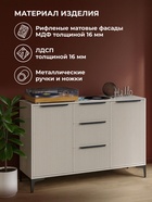 Комод напольный «Иадама», 1289×403×847 мм, цвет кашемир / кашемир  (артикул 10998211)  большой выбор товаров оптом и в розницу по низким ценам с доставкой