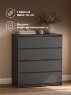 Комод напольный «Мадера К4М ЛДСП», 800×420×1000 мм, цвет графит новый  (артикул 10998212)  большой выбор товаров оптом и в розницу по низким ценам с доставкой