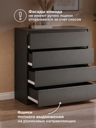 Комод напольный «Мадера К4М ЛДСП», 800×420×1000 мм, цвет графит новый  (артикул 10998212)  большой выбор товаров оптом и в розницу по низким ценам с доставкой