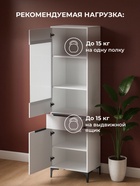 Стеллаж «Иадама», 550×400×1960 мм, цвет белый/белый глянец - Фото 5